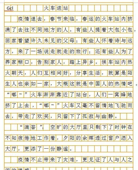 描写站台的词语有哪些_如何写出画面感