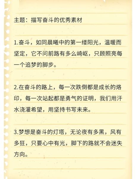 如何坚持奋斗_奋斗的意义是什么