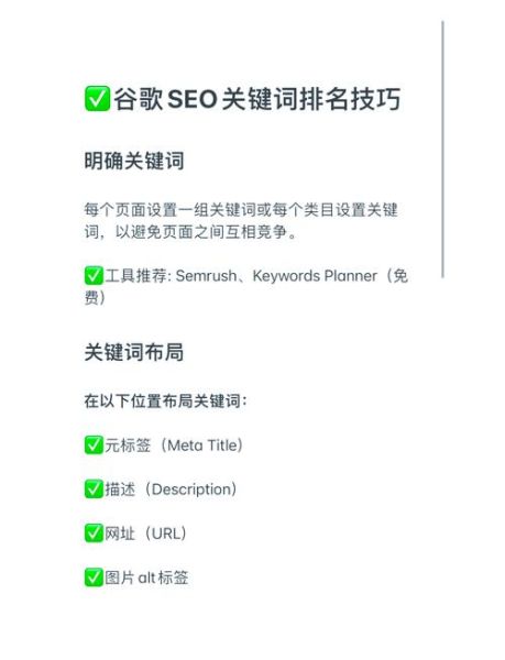 如何提升网站排名_网站排名提升技巧