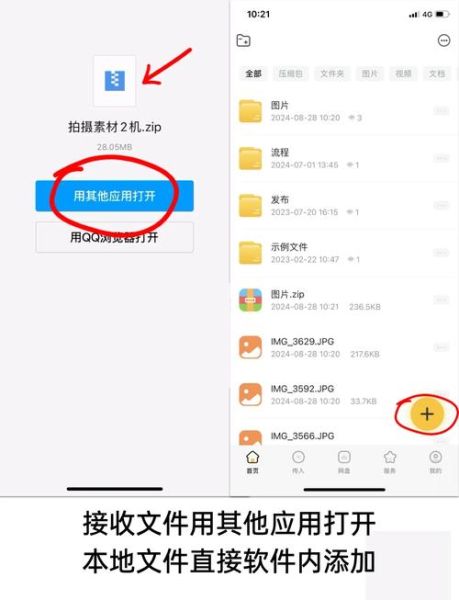 苹果手机怎么打开zip文件_苹果手机zip文件用什么打开
