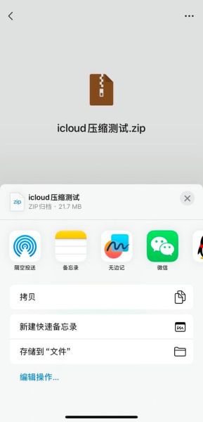 苹果手机怎么打开zip文件_苹果手机zip文件用什么打开