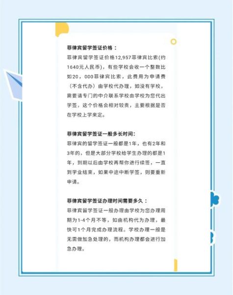 如何移民菲律宾_菲律宾移民条件有哪些