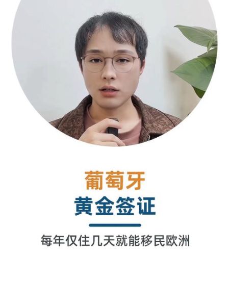 葡萄牙移民条件2024_如何申请葡萄牙黄金签证