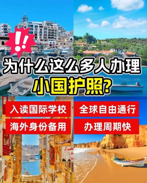 小国移民条件_小国移民费用