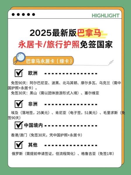 小国移民条件_小国移民费用