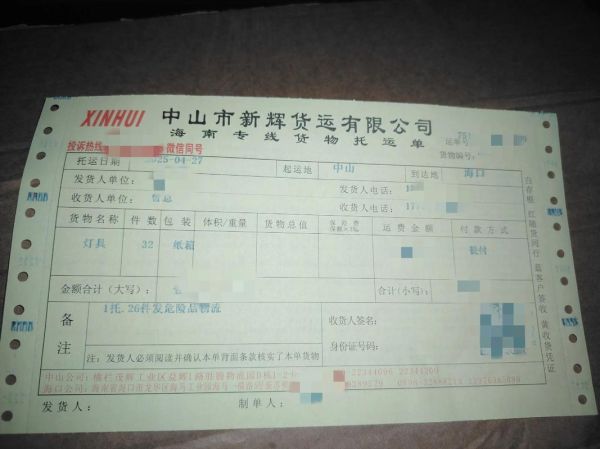 路灯发货流程_路灯发货需要几天