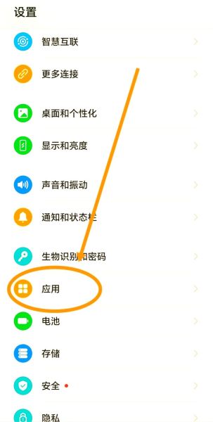 如何卸载手机自带软件_卸载系统应用安全吗