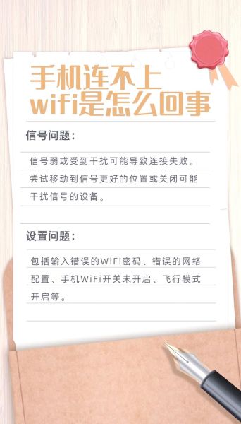 手机wifi反复断开连接怎么办_wifi总掉线怎么修复
