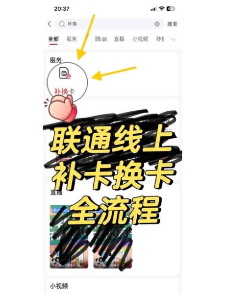 手机卡换卡不换号码怎么办理_补换SIM卡流程