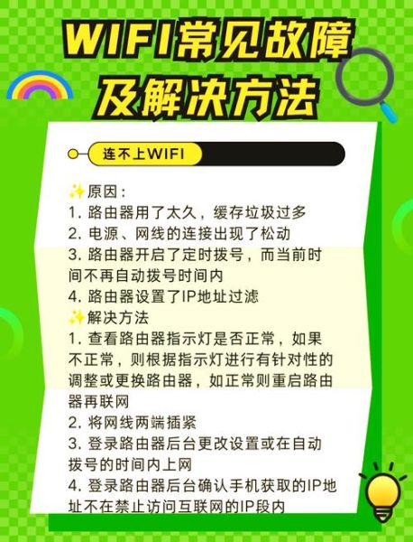手机wifi反复断开连接怎么办_wifi总掉线怎么修复