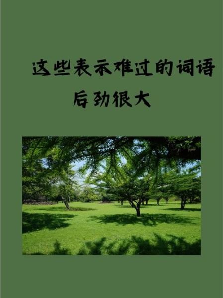 为什么难过时会想哭_难过神态词语有哪些