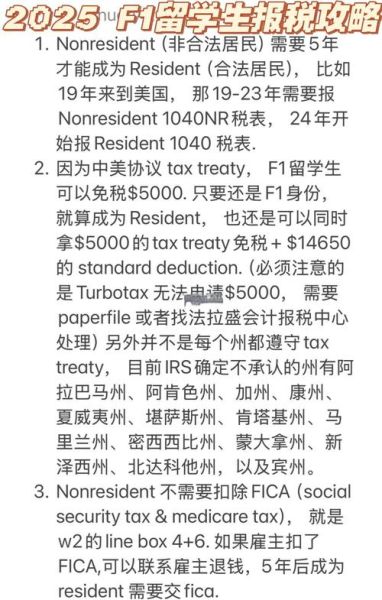 美国移民如何报税_美国新移民税务规划