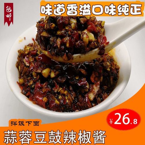 豆豉辣椒酱怎么做_家庭版豆豉辣椒酱配方