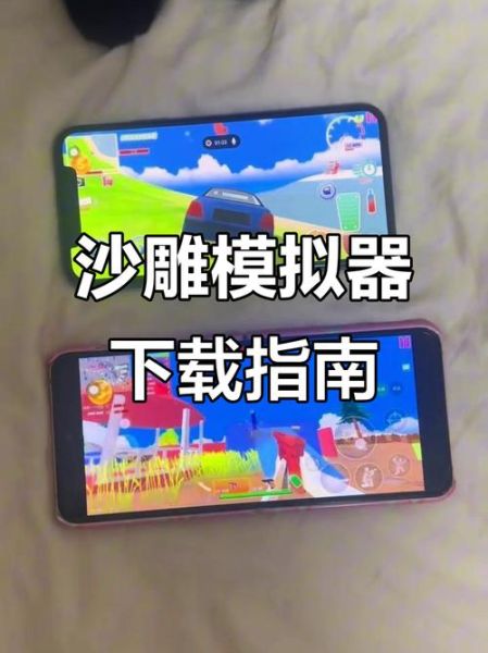 苹果手机安卓模拟器怎么用_苹果手机能装安卓模拟器吗