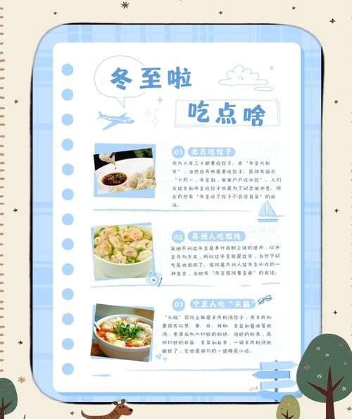 冬至吃什么传统食物_冬至有哪些习俗