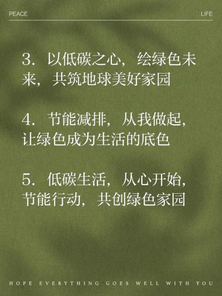 绿色生活的好处有哪些_如何开始绿色生活