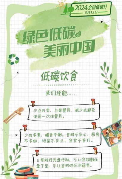 绿色生活的好处有哪些_如何开始绿色生活