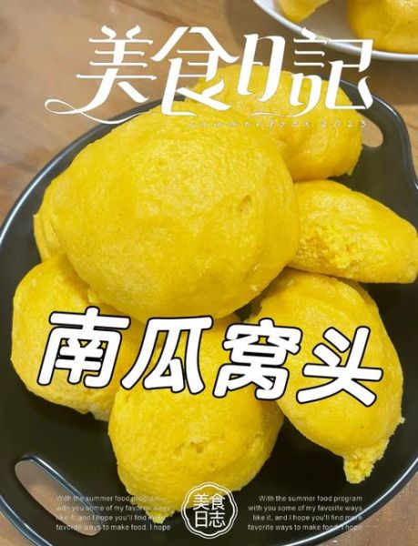 窝瓜怎么做好吃_窝瓜的家常做法大全