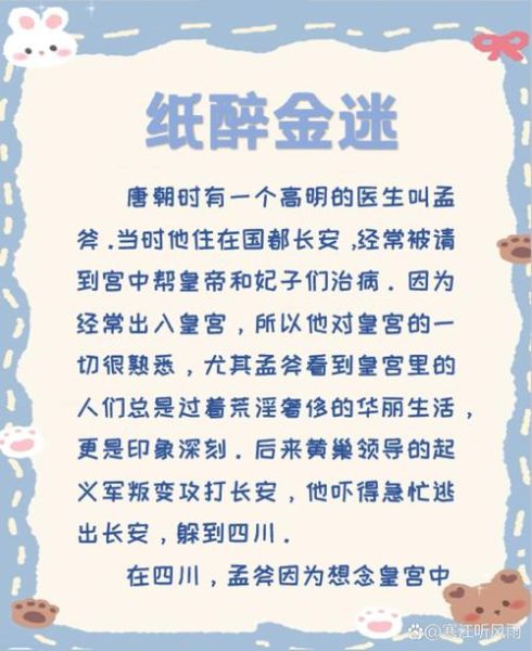 入迷的场景词语有哪些_如何描写入迷