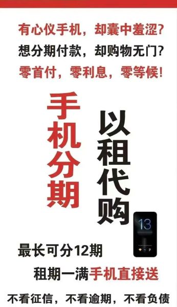 手机分期需要什么条件_手机分期划算吗