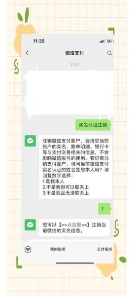 微信怎么解绑手机号_微信解绑手机号还能找回吗