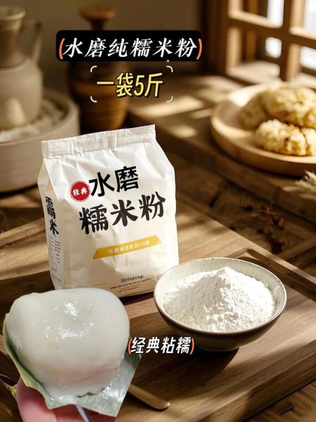 水磨糯米粉怎么做_水磨糯米粉的做法大全