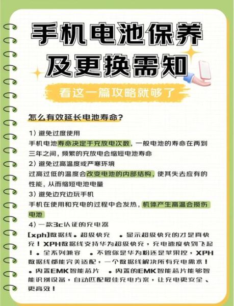 一边充电一边玩手机会伤电池吗_如何正确充电延长寿命