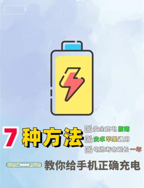 一边充电一边玩手机会伤电池吗_如何正确充电延长寿命