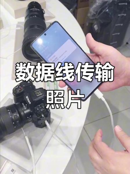 手机照片怎么传到电脑_数据线连接电脑没反应怎么办