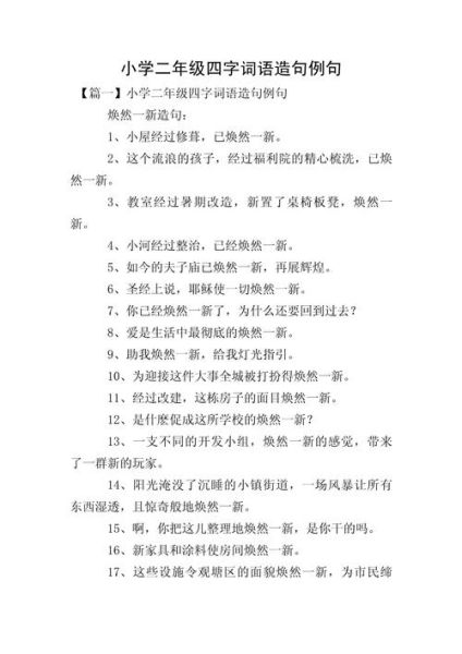 黑乎乎词语造句怎么写_黑乎乎造句有哪些技巧