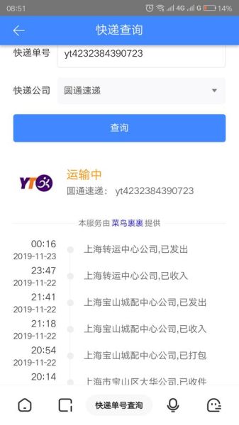 手机号查快递单号怎么查_快递单号查询手机号安全吗