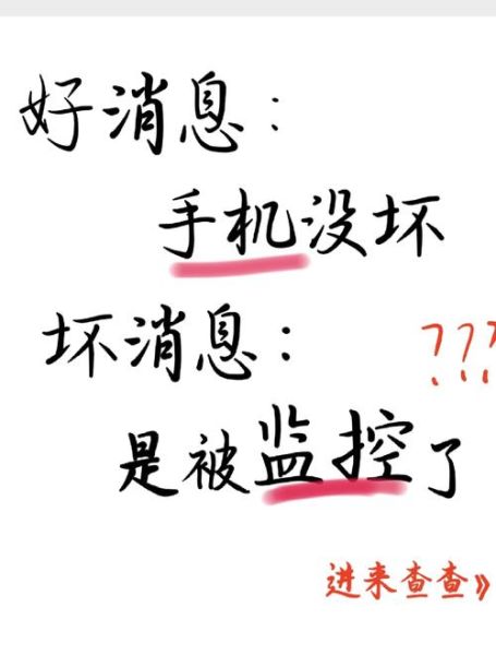 手机被监控的10个迹象_如何检测手机是否被监听