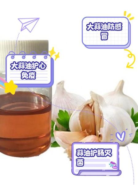 蒜头油的做法_蒜头油怎么保存