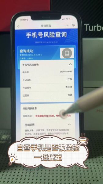 手机被监控的10个迹象_如何检测手机是否被监听