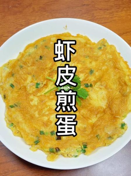 虾皮炒鸡蛋怎么做_虾皮炒鸡蛋的营养价值