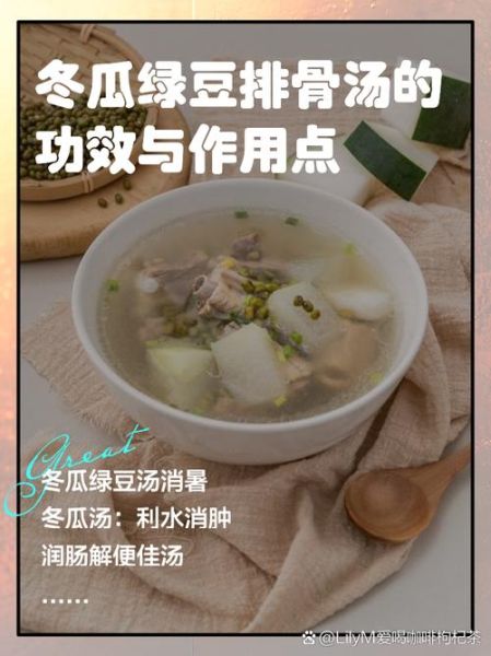 绿豆炖排骨怎么做_绿豆炖排骨的功效与禁忌