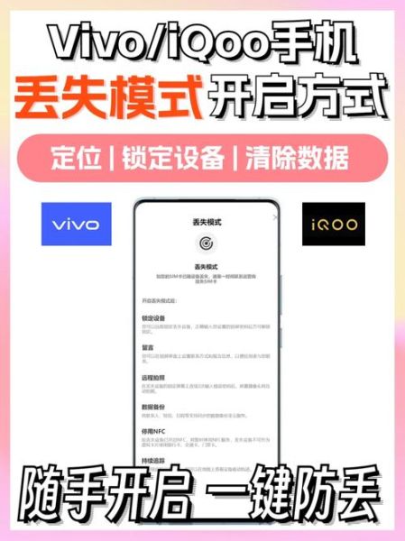 vivo手机丢了怎么找回_vivo查找手机官网入口在哪