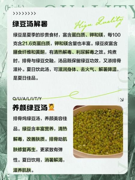 绿豆炖排骨怎么做_绿豆炖排骨的功效与禁忌