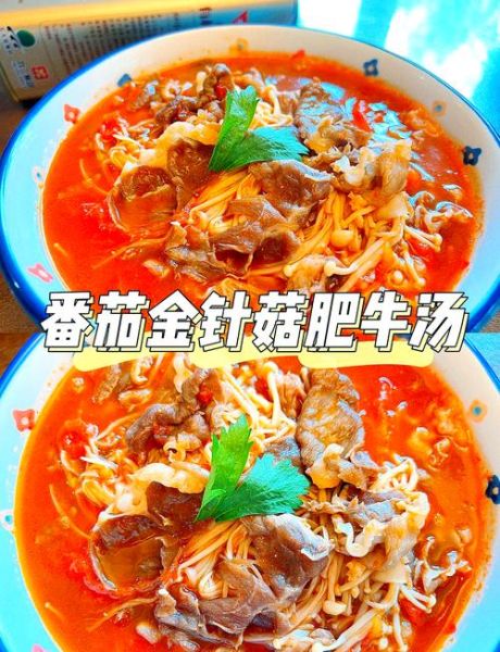 番茄肥牛怎么做_番茄肥牛需要焯水吗