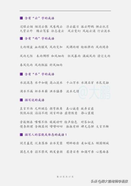 撑手是词语吗_撑手是什么意思