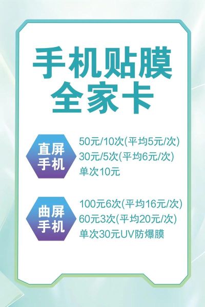 手机有必要贴膜吗_手机贴膜的好处和坏处