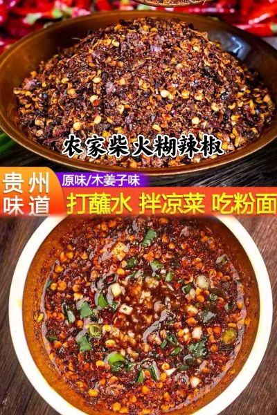 辣椒糊怎么做_辣椒糊的做法步骤