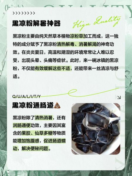 黑凉粉怎么做_黑凉粉的做法和配方比例