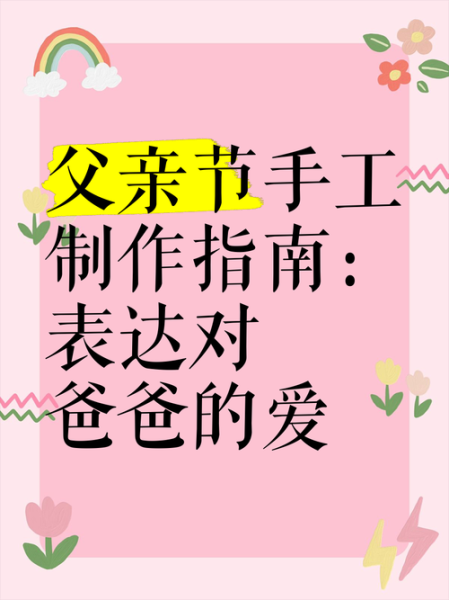 父亲的爱是什么_如何表达父爱