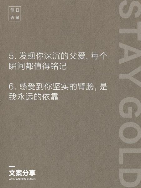 父亲的爱是什么_如何表达父爱