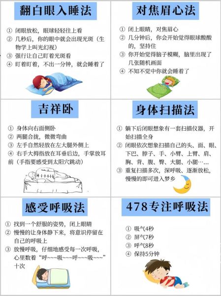 如何快速入睡_优美词语有哪些