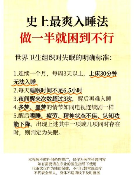 如何快速入睡_优美词语有哪些