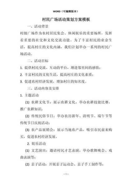 农民活动有哪些_农民活动如何策划