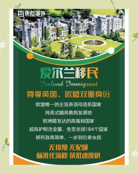 移民英国有什么好处_英国移民优势有哪些