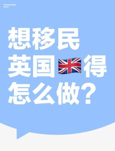 移民英国有什么好处_英国移民优势有哪些
